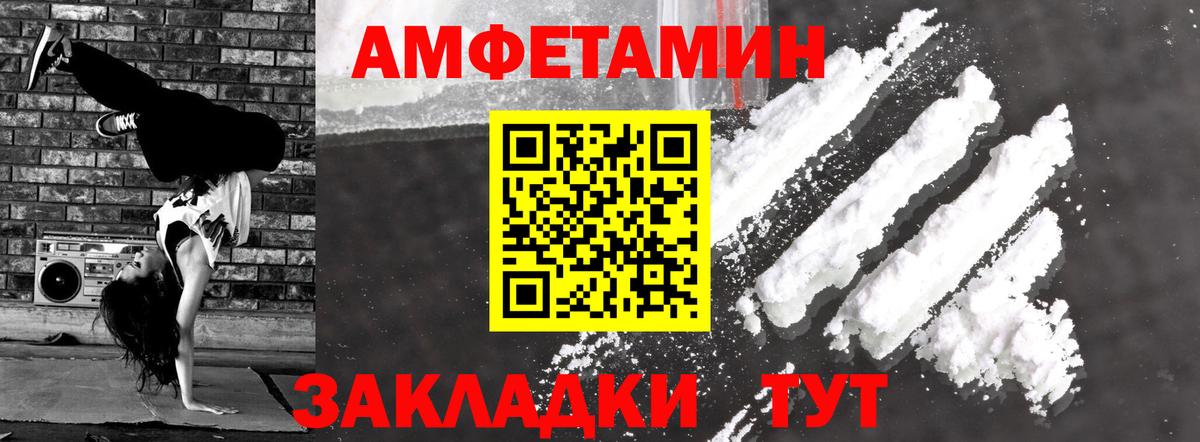 Амфетамин Premium Будённовск