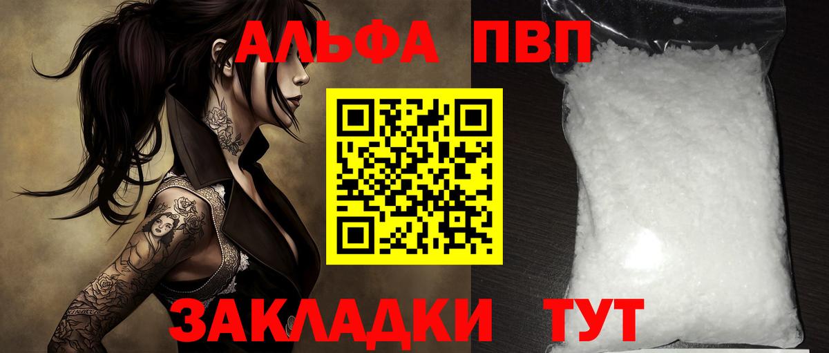 A-PVP крисы CK  Вход с VPN  APVP СК  Будённовск 