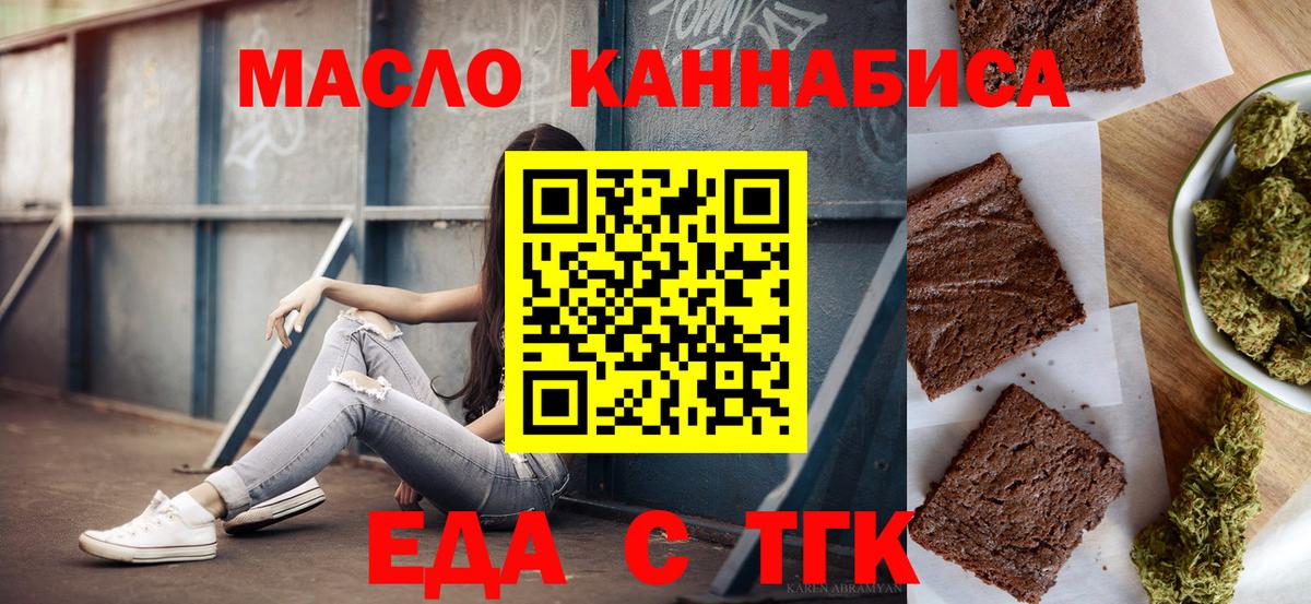 Cannafood марихуана  Вход с VPN  Будённовск 