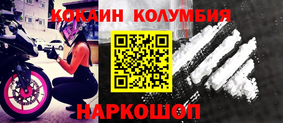 Будённовск  Cocaine Боливия  Вход с VPN  КОКАИН Перу 