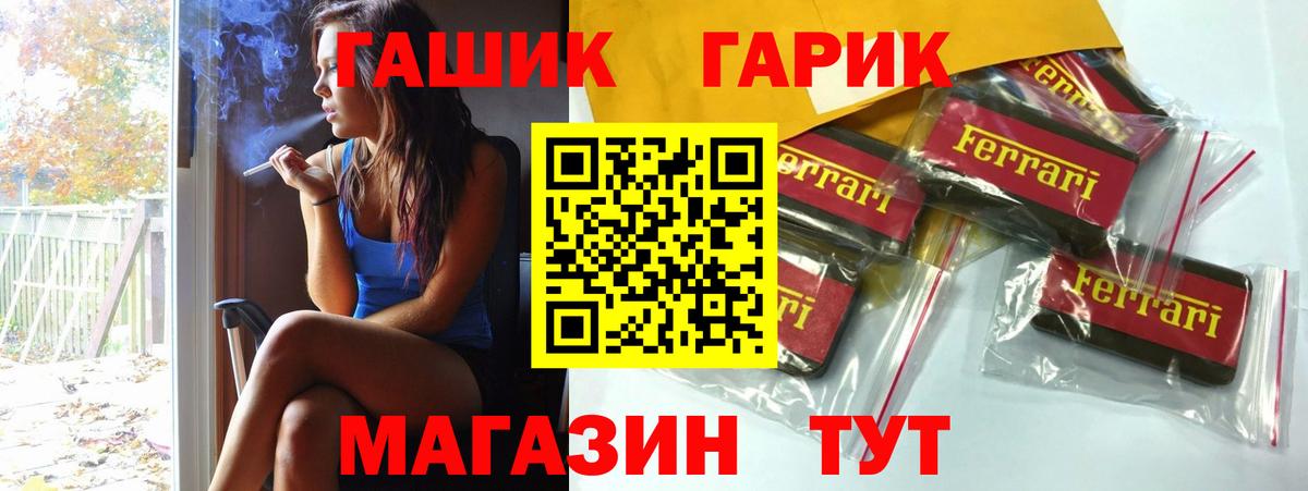 Будённовск  ГАШ 40% ТГК  Вход с VPN 