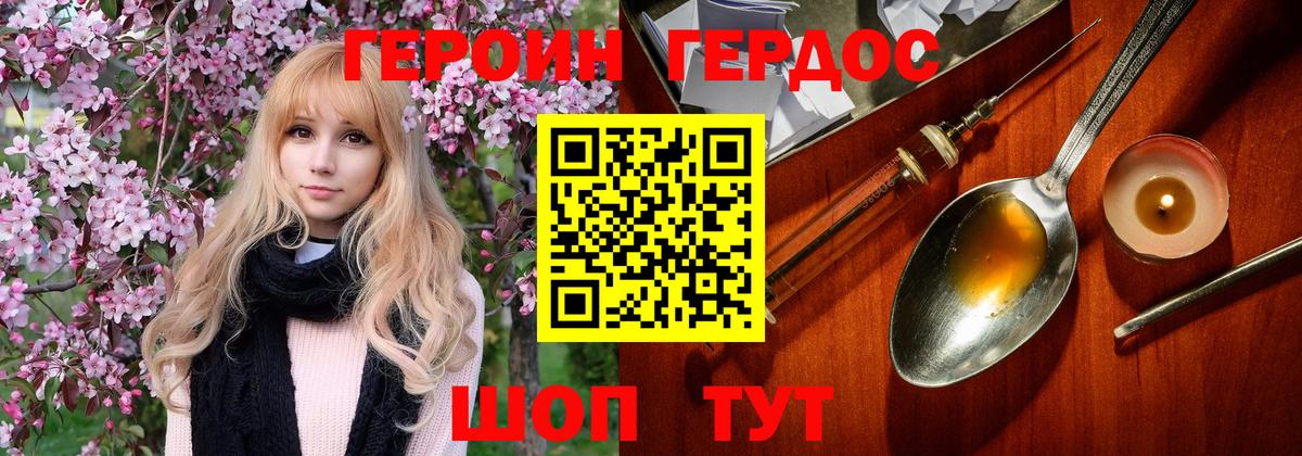 Героин афганец Будённовск