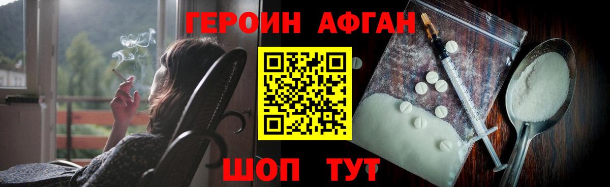 Героин  Героин VHQ  Вход с VPN  Будённовск 