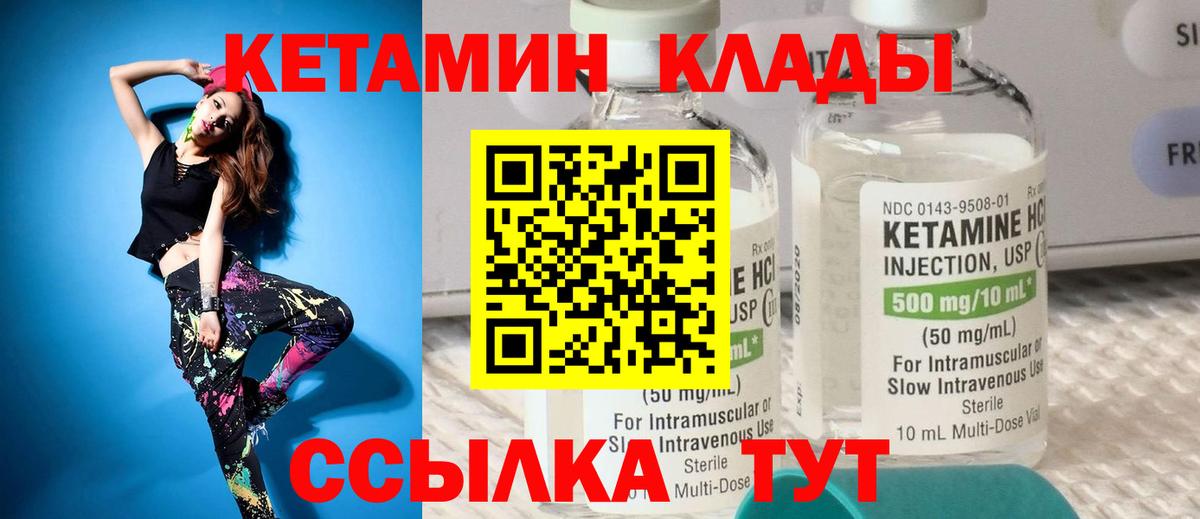 Кетамин ketamine  КЕТАМИН ketamine  Будённовск  Вход с VPN 