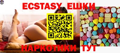 экстази Лесосибирск