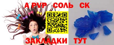 синтетический гашиш Ливны