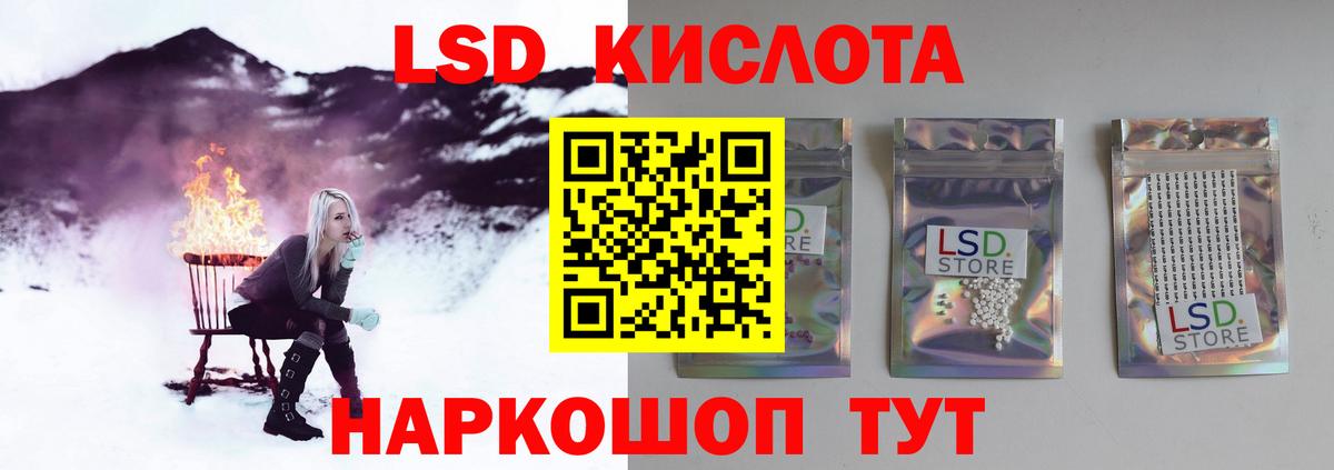 ЛСД экстази кислота Будённовск