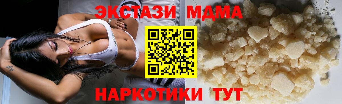 Будённовск  MDMA Molly  MDMA  Вход с VPN 
