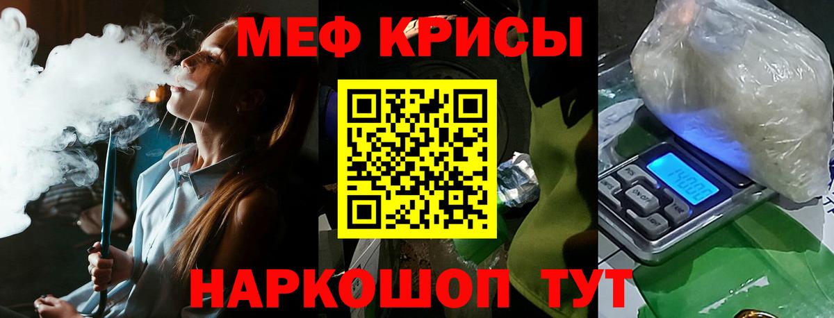 Меф VHQ  Вход с VPN  МЕФ  Мефедрон  Меф мяу мяу  Будённовск 
