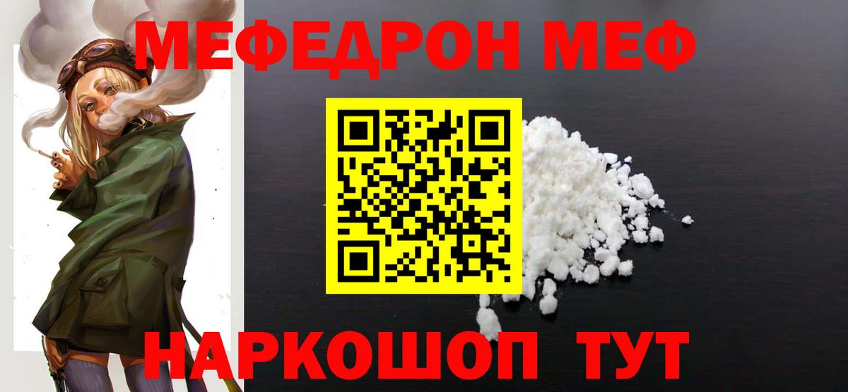 МЕФ  Будённовск