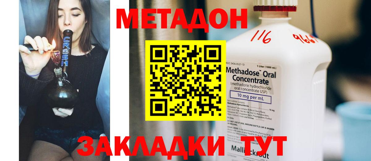 МЕТАДОН белоснежный  Вход с VPN  блэк спрут онион  Будённовск  Метадон белоснежный 
