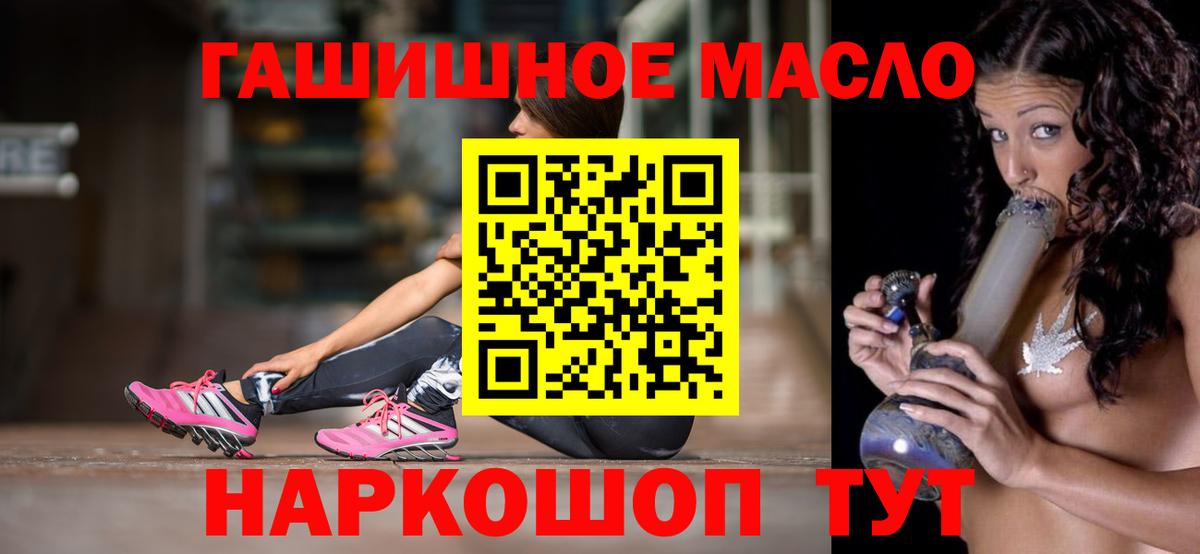 Будённовск  Дистиллят ТГК гашишное масло  Дистиллят ТГК жижа  Вход с VPN 