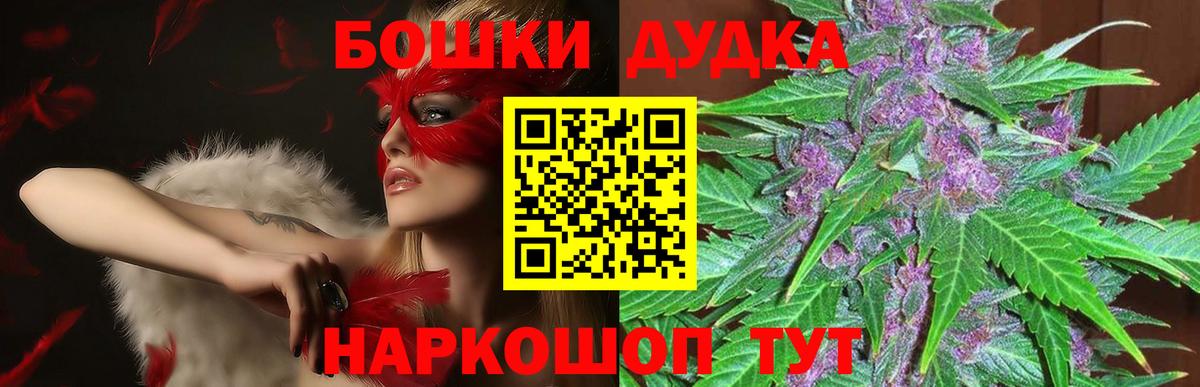 МАРИХУАНА индика Будённовск